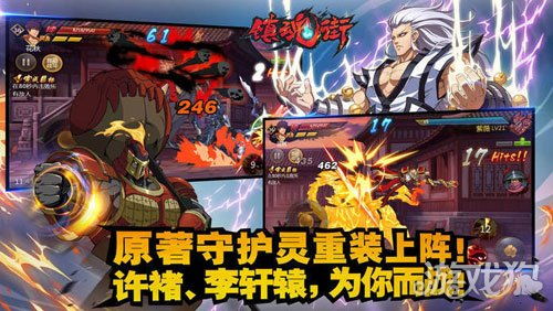 (镇魂街游戏官方)体验镇魂街游戏世界，挑战魔王征战九州，征战不灭战神力量