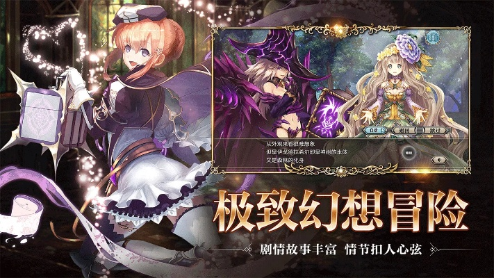 探索幻兽契约：全面解析游戏机制、角色攻略与幻兽养成技巧的权威Wiki指南