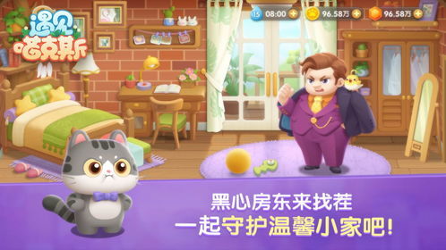 (遇见喵克斯兑换码)遇见喵克斯：近况揭秘，关于这只神秘猫咪的最新动向与趣事