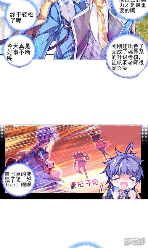 (斗罗大陆2绝世唐门漫画唐门出战)斗罗大陆2绝世唐门漫画全套：唐门继承人叶凡的传奇经历揭秘