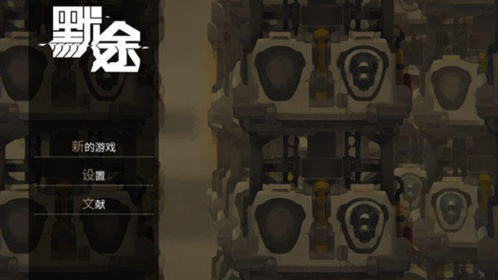 (默途正式版)探秘默途，揭秘玩法技巧，让你成为默途达人