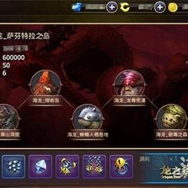 (龙之谷2手游海龙攻略第四关)深入探索龙之谷2海龙攻略：打败海底boss，获取丰厚奖励！