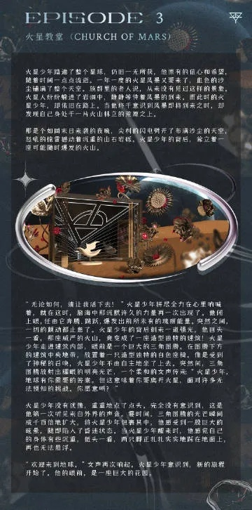 (巴别塔百度百科)探索未知星球的奇幻之旅：巴别号漫游指南捕虫球