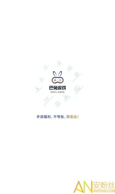 (巴兔游戏是什么)巴兔游戏是正规平台吗？了解巴兔游戏的合法性和安全性