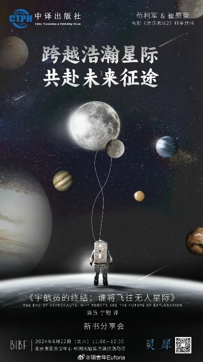 星海先锋:歧遇号"——揭秘人工智能探索宇宙无限可能的壮丽征程