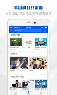 探索九二书院手机版：发现更多精彩学习资源
