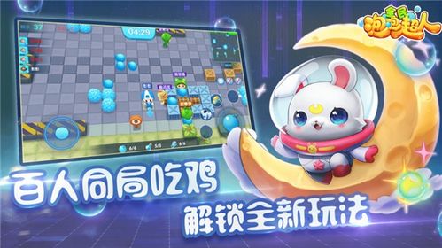 (全民泡泡超人最新版本)探索全民泡泡超人官网，畅玩精彩泡泡消除游戏