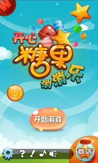 (星糖消消乐下载)星糖消消乐小游戏：挑战你的连消技巧，尽享愉快消除乐趣！