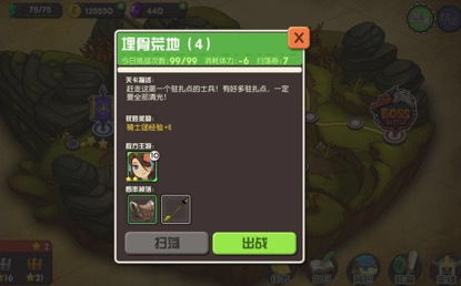 深入解读希尔兰斯战记剧情攻略，全方位解析游戏中的重要情节及攻略指南