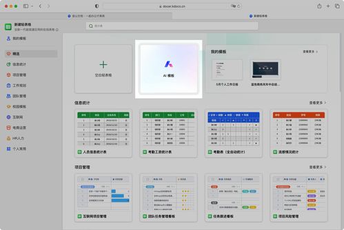 (ai的安装包 应用程序)详解AI安装包：如何选择和使用适合你的人工智能应用软件工具包