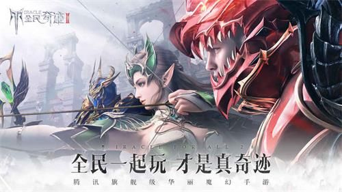 (仙缘创世录)创世仙缘歌词：唤醒沉睡的奇迹，诉说永恒的传奇