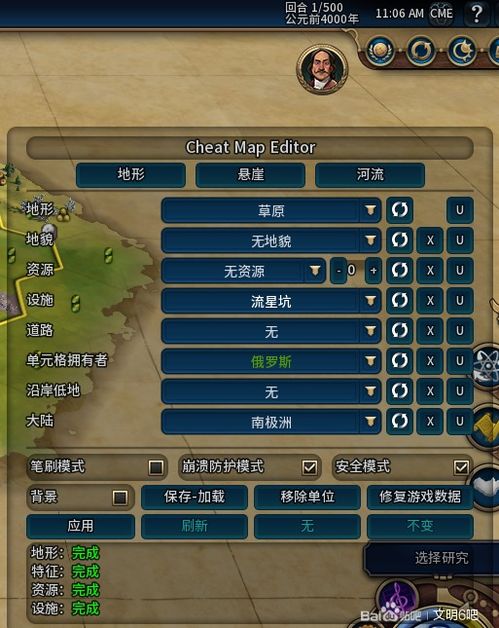 山地坦大作战Mod内置菜单版：全新升级体验，多样功能让游戏更加精彩