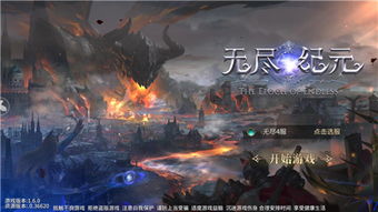 (2021无尽的探求)探索无尽的世界手游：沉浸式冒险旅程与无限可能的奇幻体验
