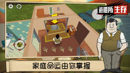 (避难所生存60秒悬浮窗修改器)探索最新科技！60避难所内置MOD悬浮球菜单引领未来生活