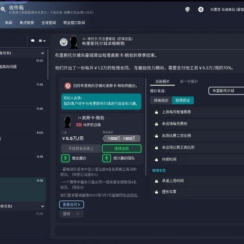 (类似足球经理的单机游戏)探寻更多类似FM足球经理的手游体验，挑战你的足球管理技能