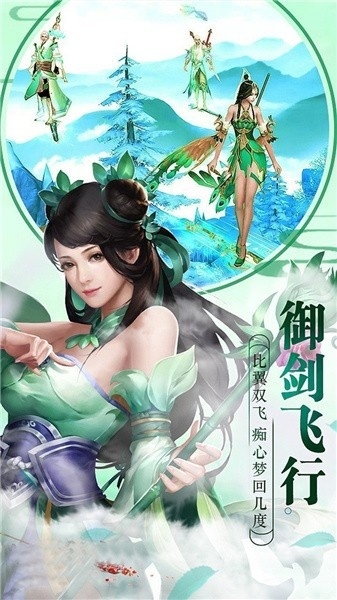 (一剑封仙手游)探索一剑封仙1-100剧情，免费观赏神话剑侠世界的独特魅力