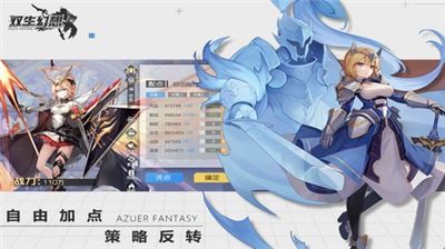 (双生幻想游戏攻略)在双生幻想世界中畅游，无限钻石任你挥霍