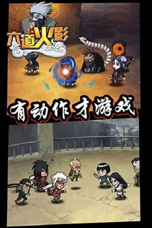 (火影忍者六道轮回手游:绝世忍者之战,再度开启怎么玩)火影忍者六道轮回手游：绝世忍者之战，再度开启