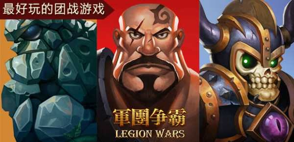 (钢铁军团详细介绍)钢铁佣兵团阵容：强大的队伍组合和团队协作策略