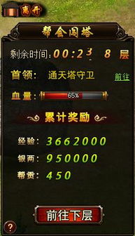 (我的门派神秘钥匙)在我的门派获得额外属性加成的神秘之地