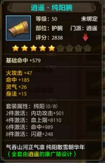 (我的门派神秘钥匙)在我的门派获得额外属性加成的神秘之地