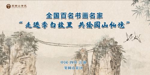 神仙仙人仙界，词海漫漫无边界，仙风道骨情缘定, 仙游山水慧眼神。