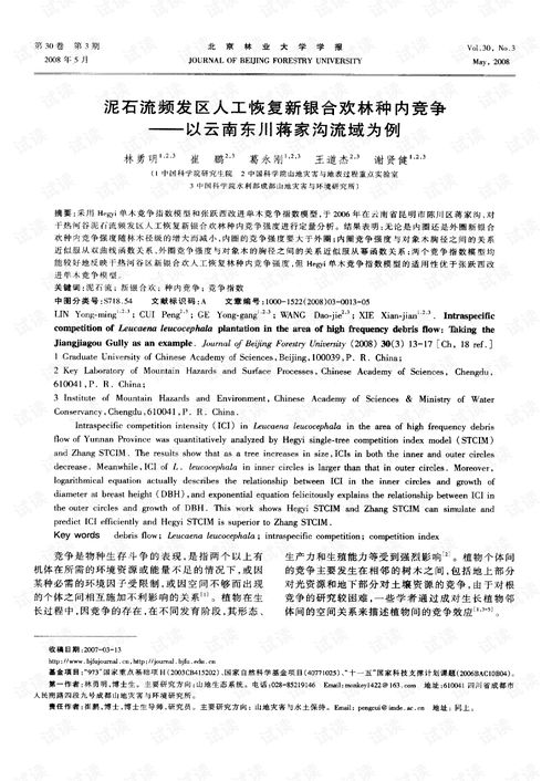 (百人龙凤最强阵容搭配)探究百人龙凤职业：从大规模竞争中脱颖而出的成功之道