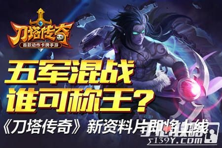 (血刃争锋有用吗)血刃争锋最强阵容大揭秘，实力横扫战场霸主