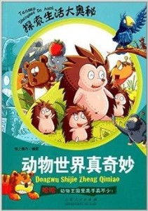探索萌宠挖矿的奇幻世界：如何与可爱小动物共同创造财富与乐趣