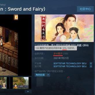 (仙剑奇侠传 手机移植)从PC到手机：仙剑奇侠传PC移植手机版全面解析