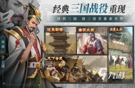 以战争策略展开的小兵三国文字游戏：挑战古代英雄，提升领导力和策略思维