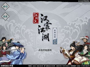 (锦绣江湖剧本杀)锦绣江湖攻略：探索武侠世界，挑战千年绝学，终成一代宗师