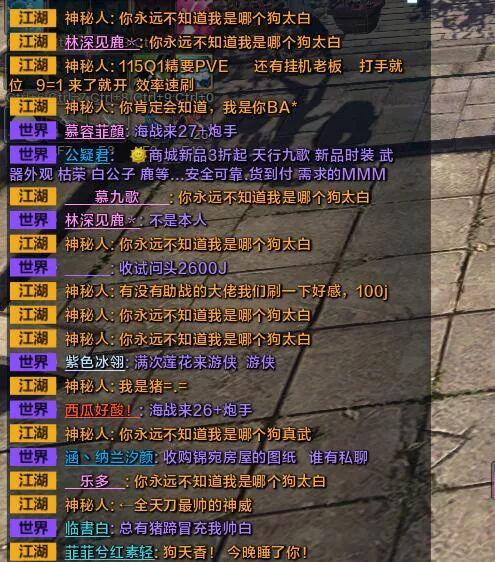 (听说dj)听说江湖谣传最新章节更新，惊动了整个武林界，敬请期待！