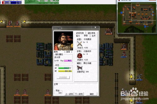 (豪华版曹操传2014简要攻略)2015豪华版曹操传攻略全新发布，让你游戏再升级！