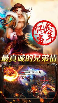 (4399封天战神)封天战神传奇手游: 纵横九州，征战四方，无尽挑战等你来战!