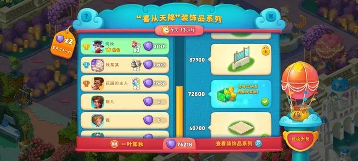(梦幻花园怎么抽到大奖)如何在梦幻花园中轻松找到签到界面？