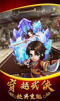 仗剑卟善商迟TXT：闯荡江湖，勇者不欺，纵然商机晚到，终将名留于史册。