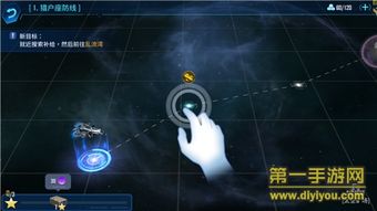 (探索未知星球)探索未知星域：探险与征战相结合的星际星舰类游戏