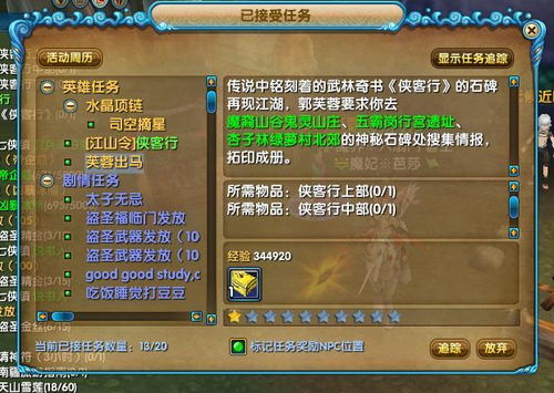 伏魔记攻略：解密百宝箱，揭秘隐藏boss，打通武林秘籍，通关技巧全揭秘！