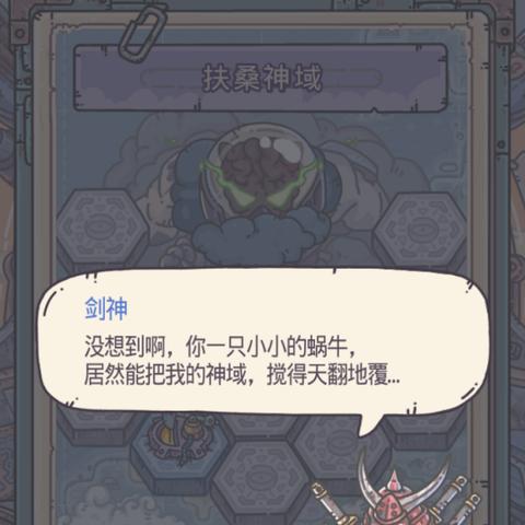 最强蜗牛神龙许愿奖励一览表：超越想象的奇幻世界，巅峰挑战等你来！