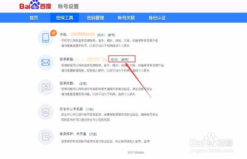 (第七史诗邮箱在哪绑定)第七史诗国际服：如何买号邮箱换绑并保障安全？