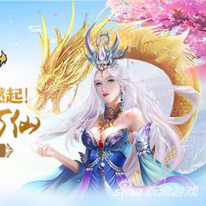 (御龙战仙小游戏)千悦游戏御龙战仙：文字修仙之道，探索未知领域的奇幻世界