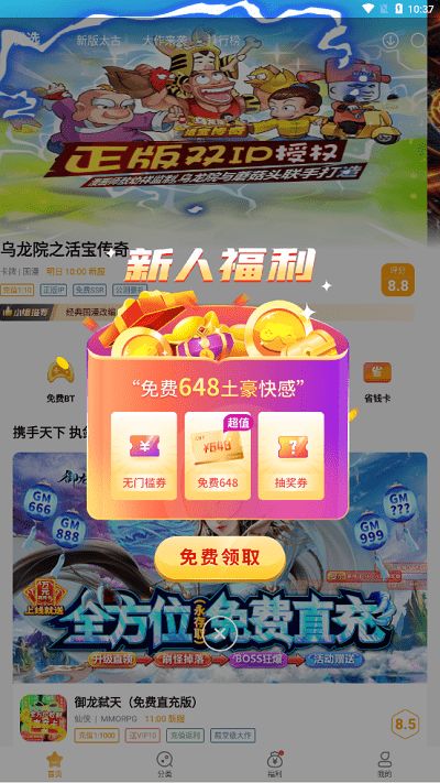 (小福游戏理财骗局)限时特惠！游小福0.1折超值优惠等你来抢购！
