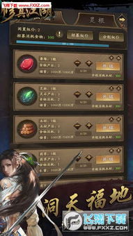 (修真江湖灵界)解读修真江湖中的神秘灵阵：探秘魔幻力量与神秘力场的奥秘