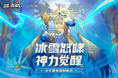 (飞吧龙骑士下载)飞吧龙骑士内置MOD菜单：打开全新世界的玩游戏体验