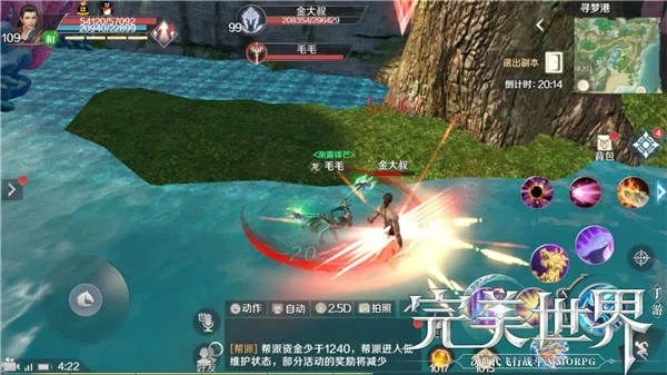 (完美世界手游所有隐藏任务)详解完美世界手游隐藏任务61个，每个任务的位置及步骤详细图解