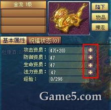 详解酷狗小程序仙域轮回的玩法攻略：如何有效提高力量和获得更多资源