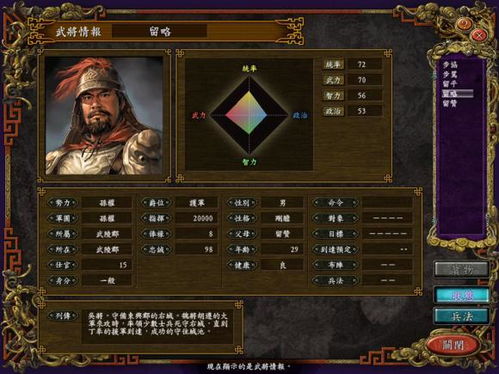 探索历史的秘密：《非常三国志》游戏带你全面解析三国历史的真实一面