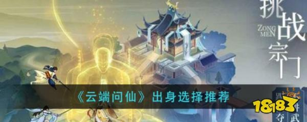 (云端问仙任务攻略)在云端问仙归位时间中，追寻永恒的答案