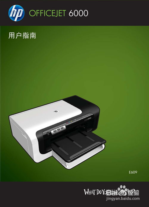 (惠普打印机下载驱动后安装不了)用户指南：在惠普官网下载打印机驱动后安装失败的解决方法